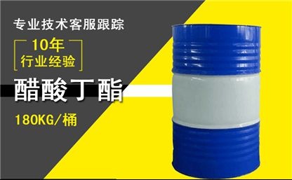 醋酸丁酯