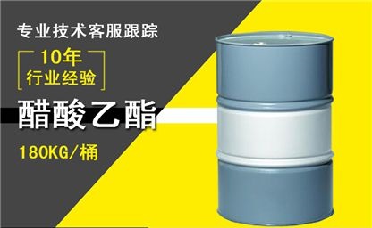 醋酸乙酯